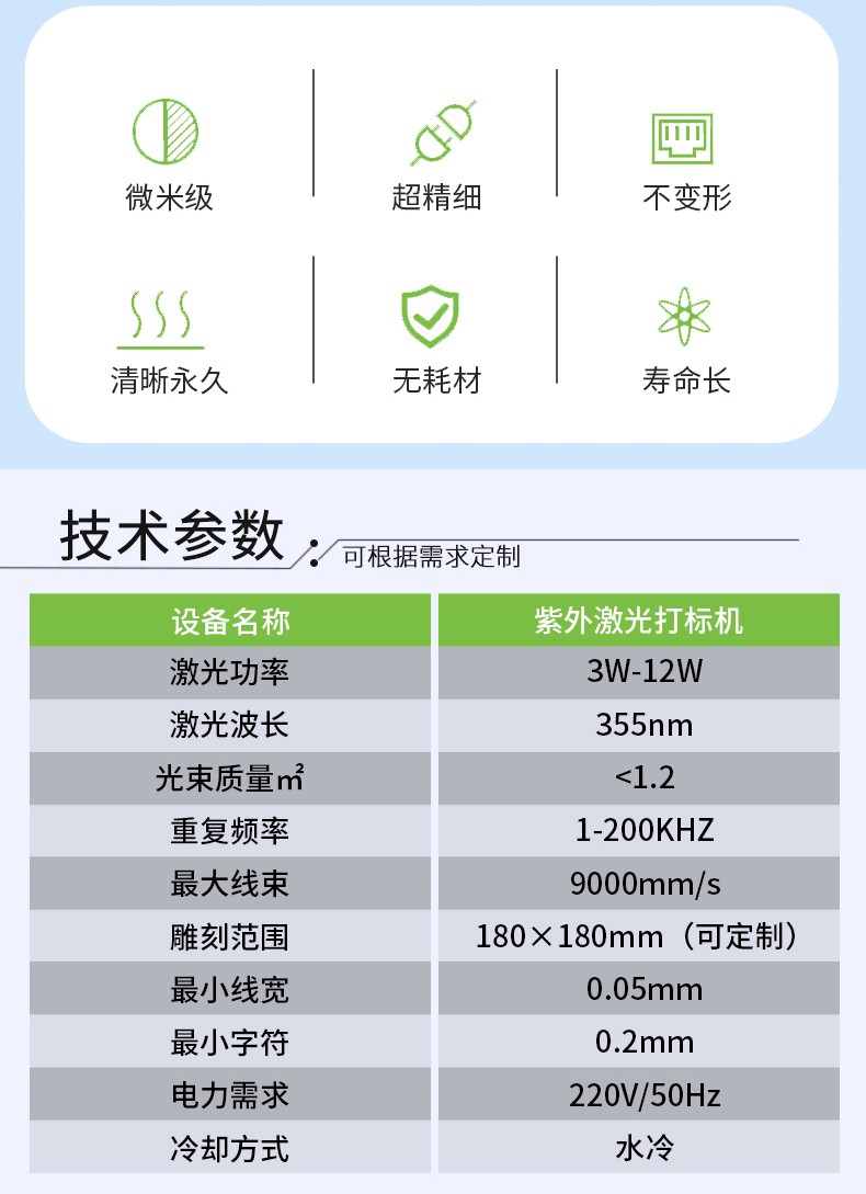 紫外激光打标机，紫光激光打标机，紫外线激光打标机，紫光机，紫外激光打标机厂家，紫外激光打标机多少钱-鑫镭激光