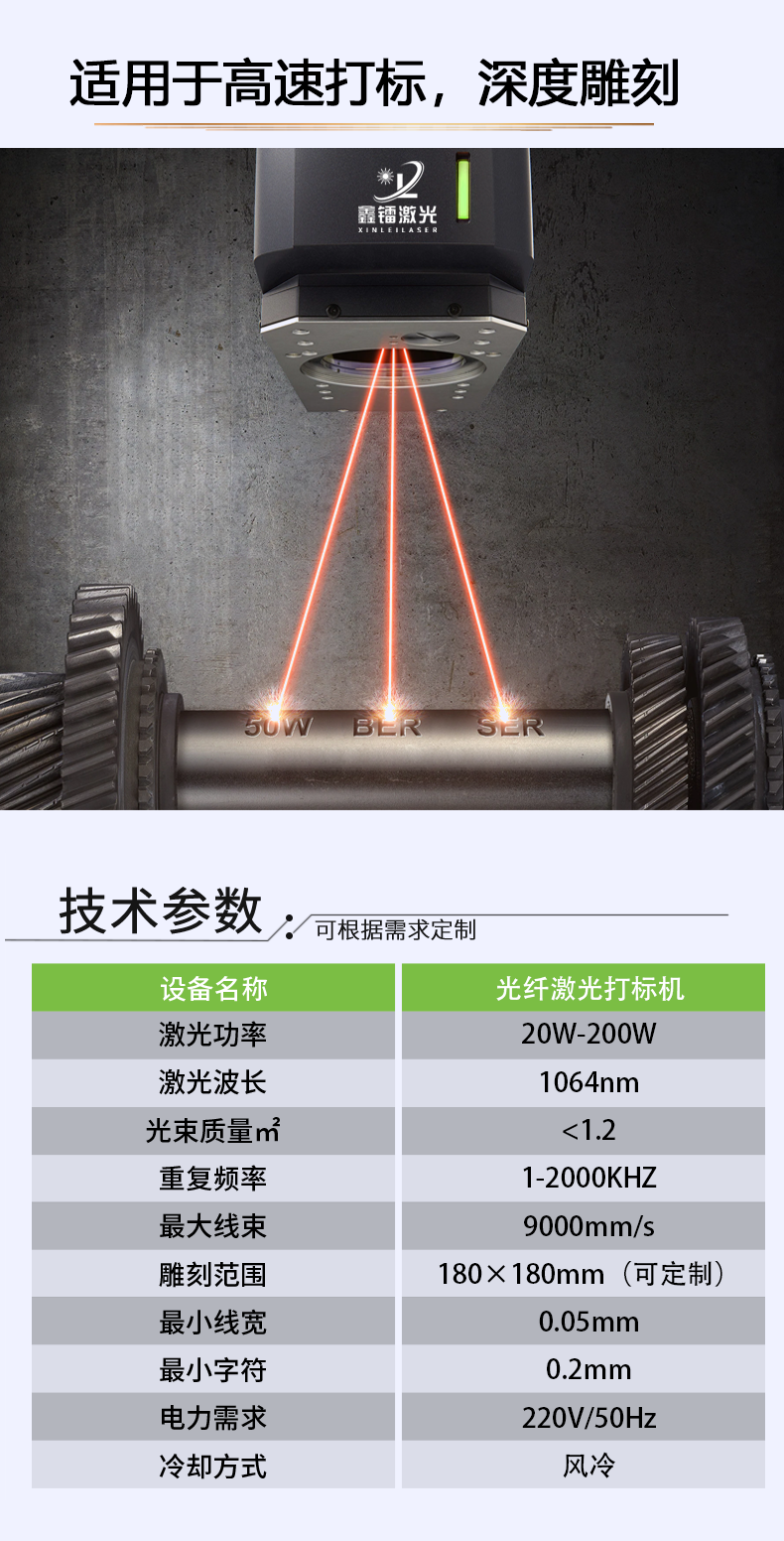 光纤激光打标机，金属激光打标机，光纤激光打标机厂家，光纤激光打标机多少钱-鑫镭激光